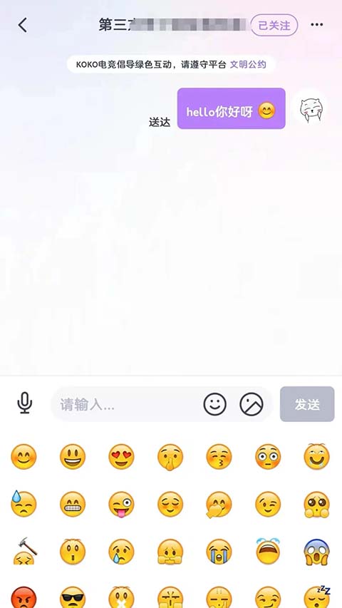KOKO电竞