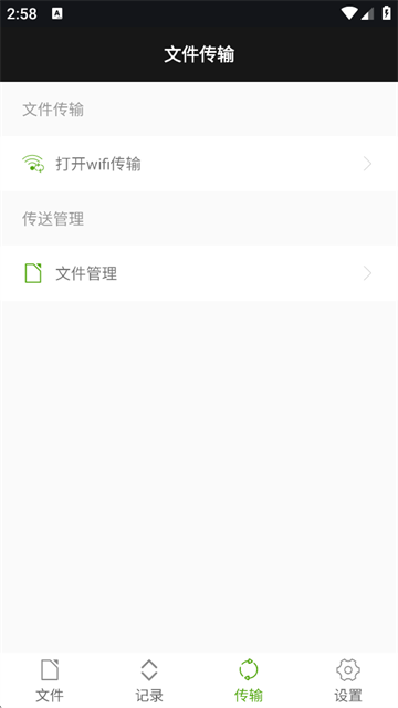 老外管理器最新版