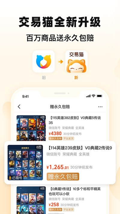 交易猫代练打手版