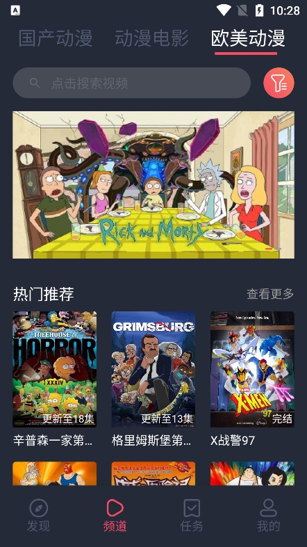 番茄动漫