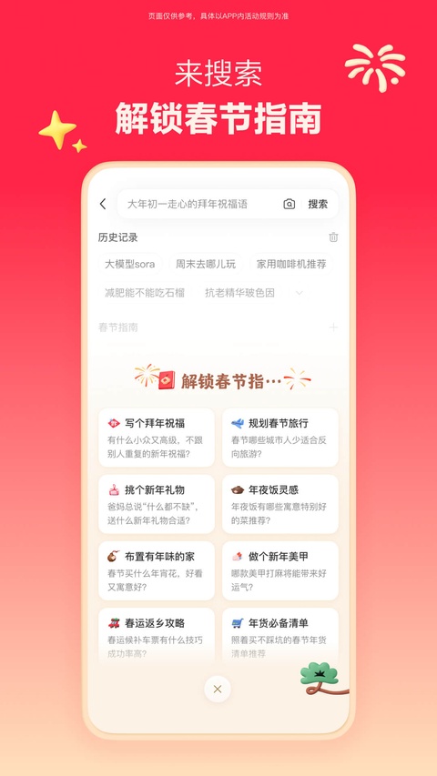 小红书官网网页版