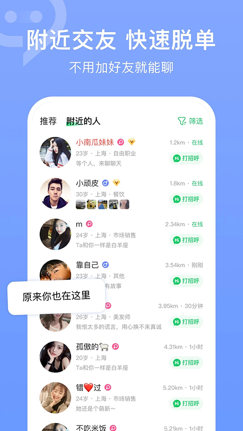 连信