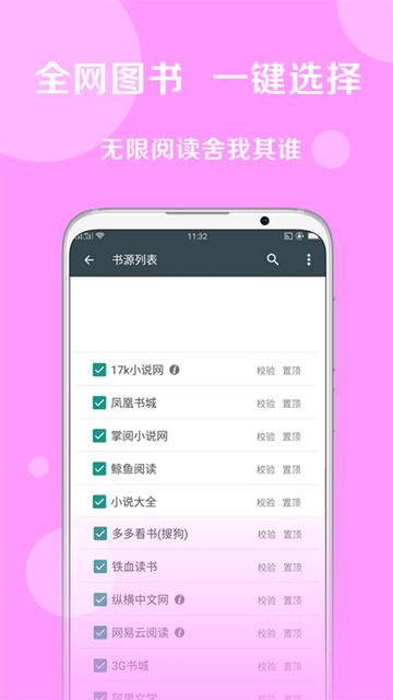 搜书大师官网版