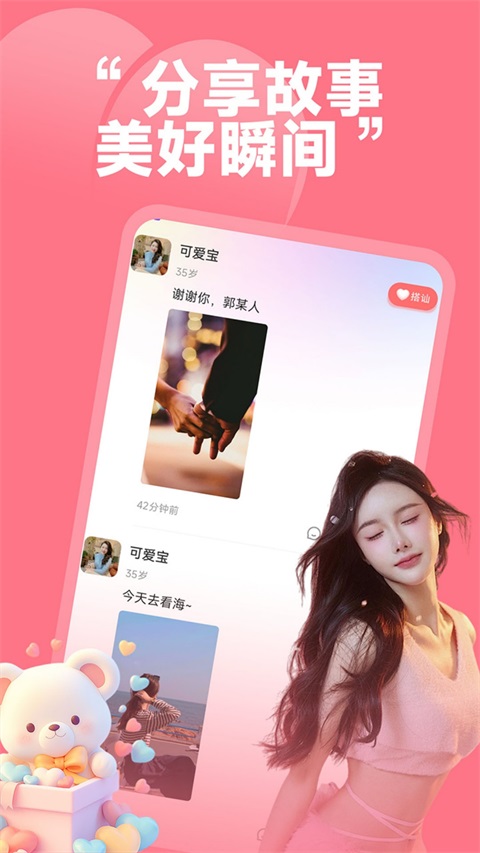 同城珍遇
