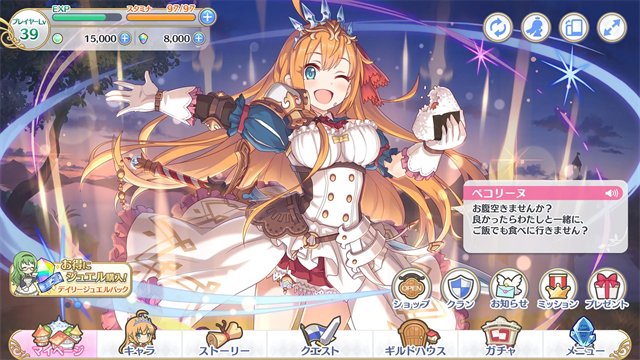超异域公主连结ReDive
