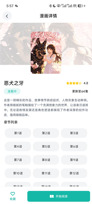 漫蛙2台版