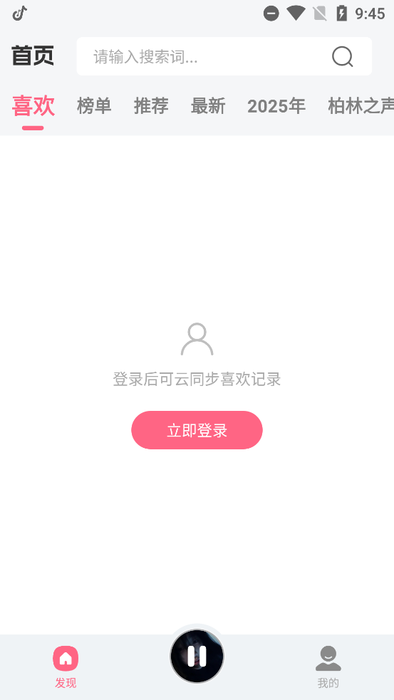 DJ串烧库