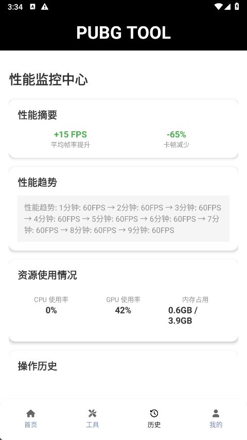 PUBG Tool