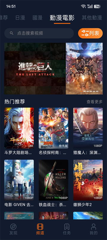 囧次元动漫app