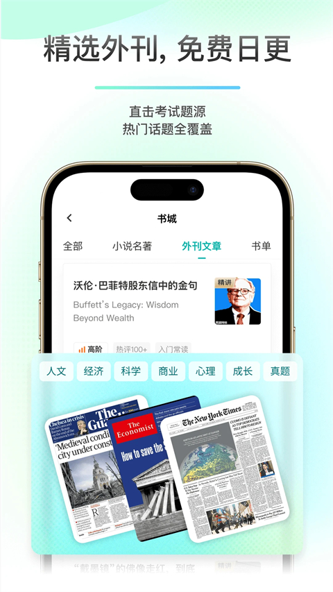 薄荷阅读
