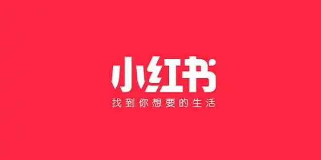 小红书