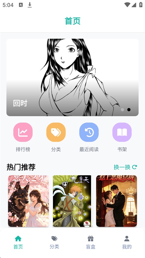 漫蛙2苹果版