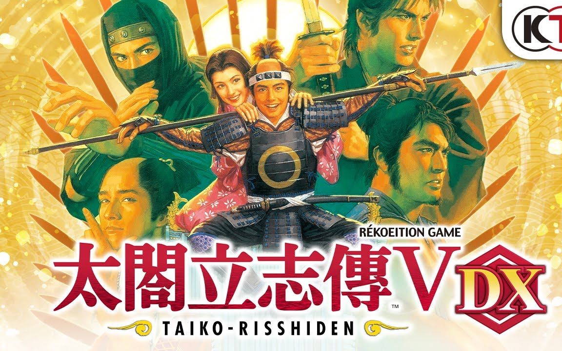 太阁立志传5