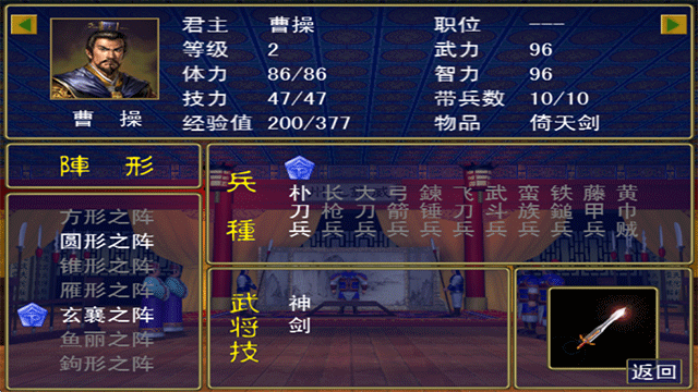 三国群英传1