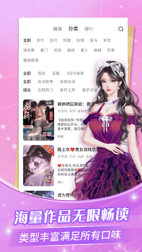 点点穿书无广告版