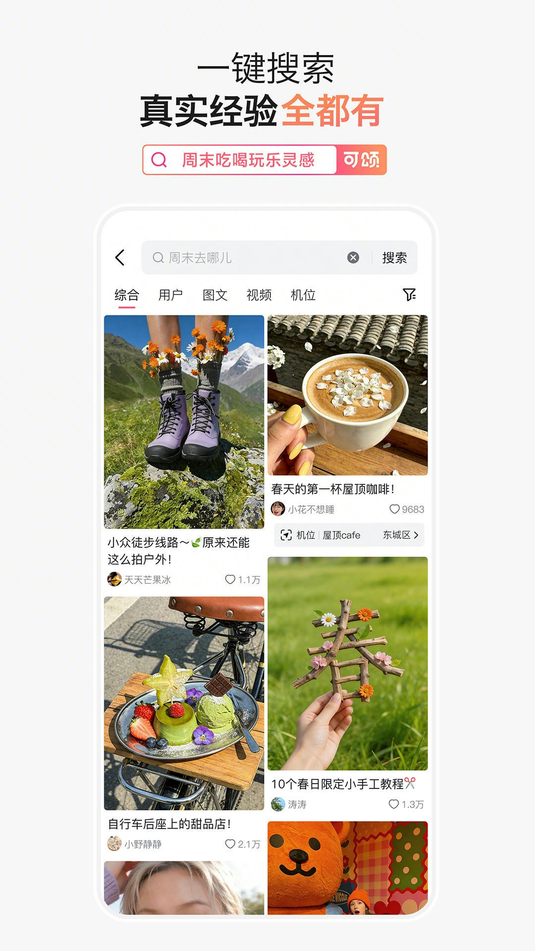可颂