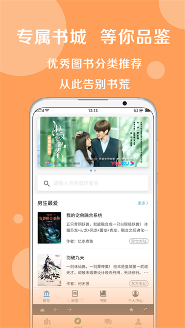 搜书大师官网版