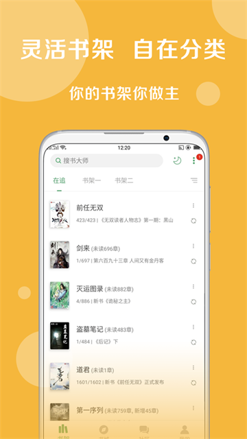 搜书大师官网版
