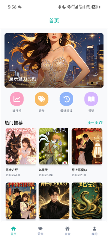 漫蛙2台版