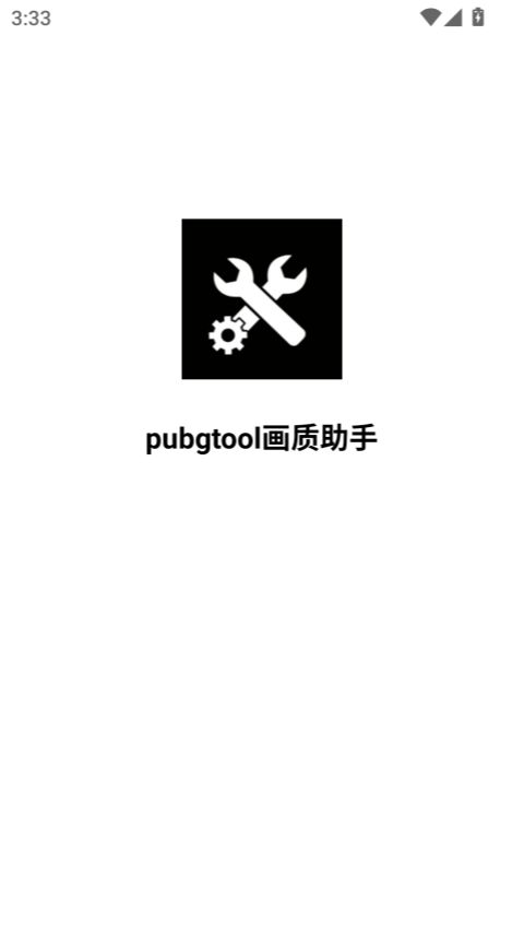 PUBG Tool