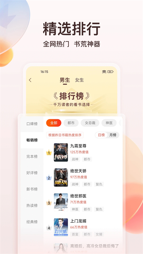 点众阅读极速版