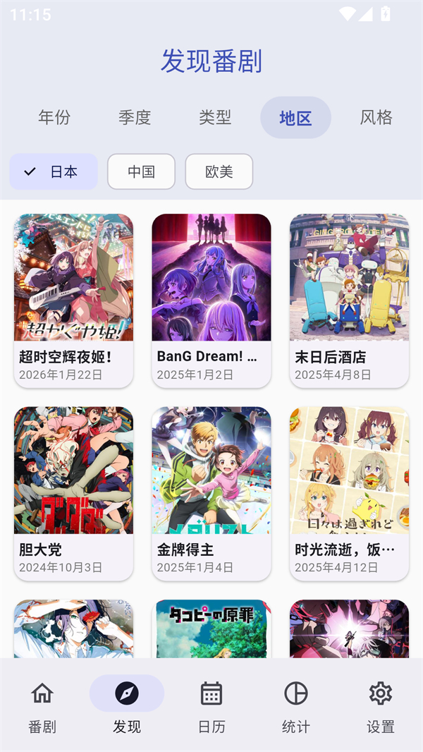 追番喵