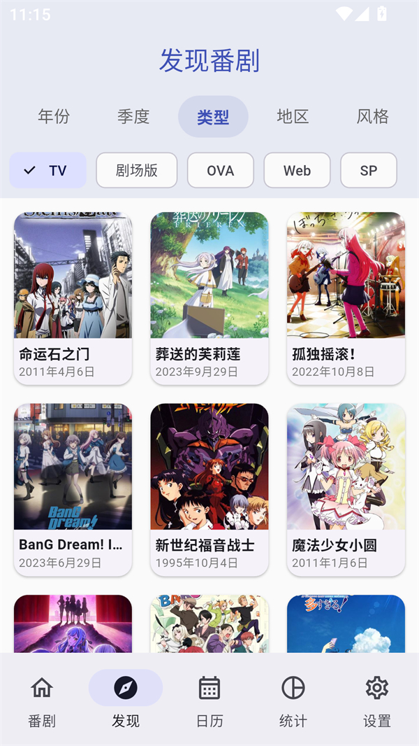追番喵