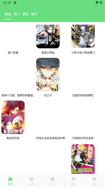 尾巴漫画