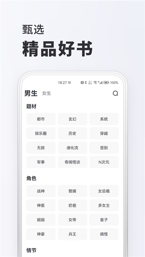 全免小说免费阅读