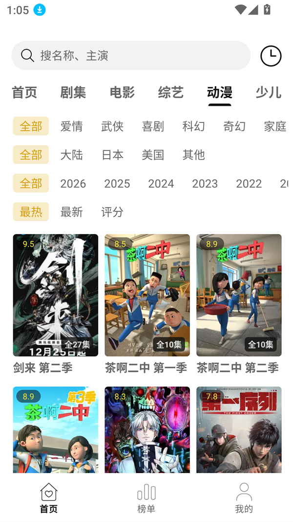 悦视界