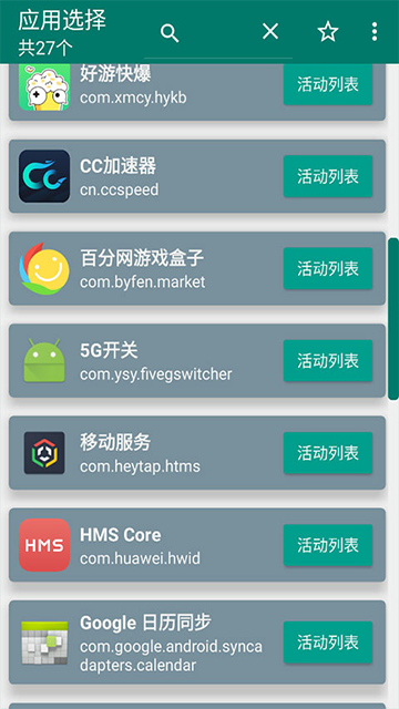 创建快捷方式官网版