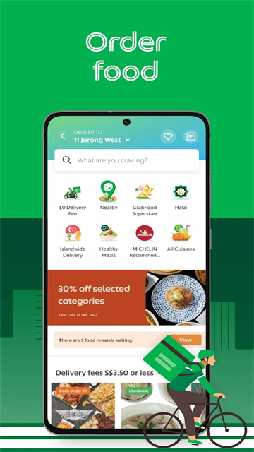 Grab中文版