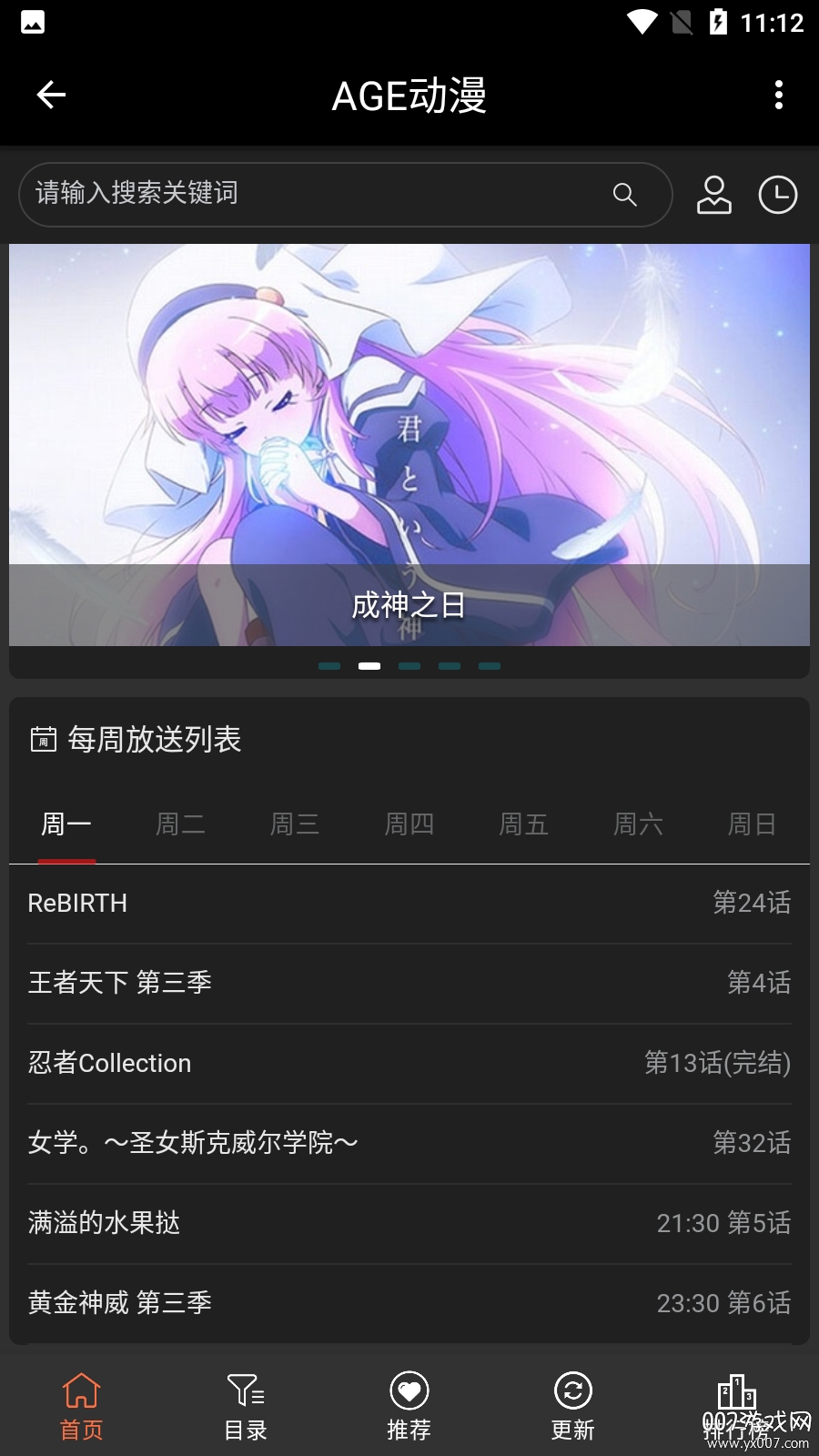age动漫官方版