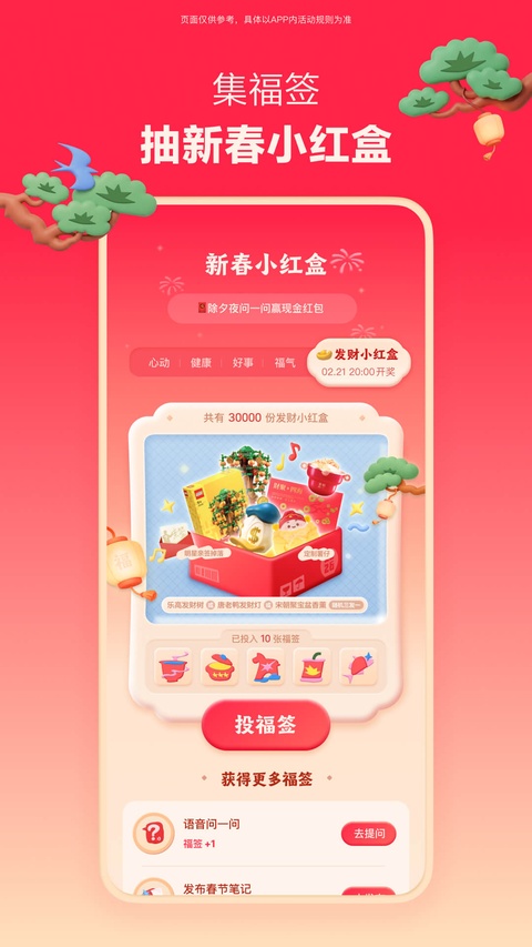 小红书官网网页版