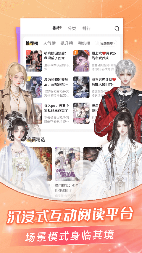 点点穿书无广告版