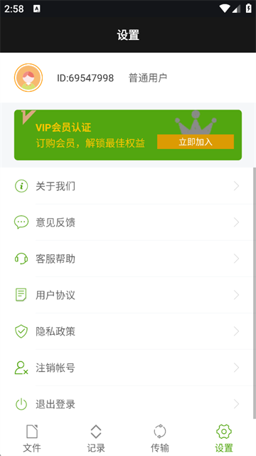 老外管理器最新版