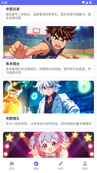拷贝漫画正版