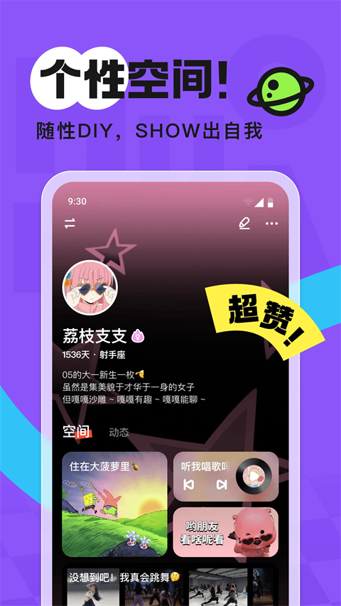 火花chat正版