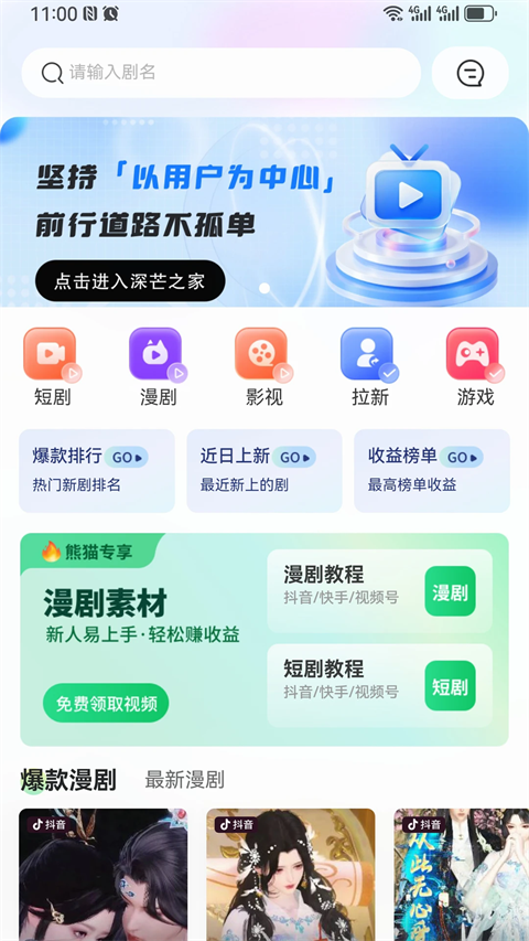 深芒