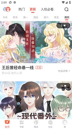 尾巴漫画