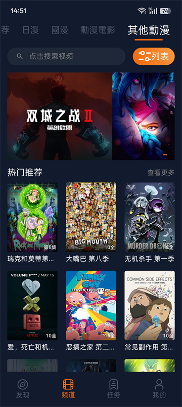 囧次元动漫app