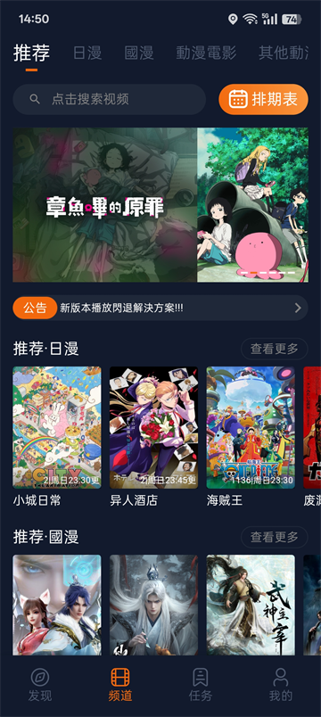 囧次元动漫app