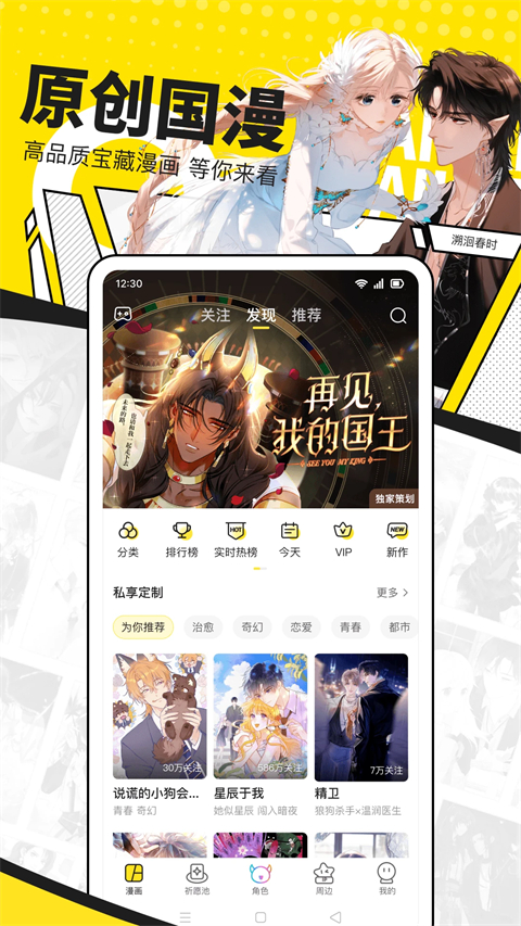 快看漫画小程序入口