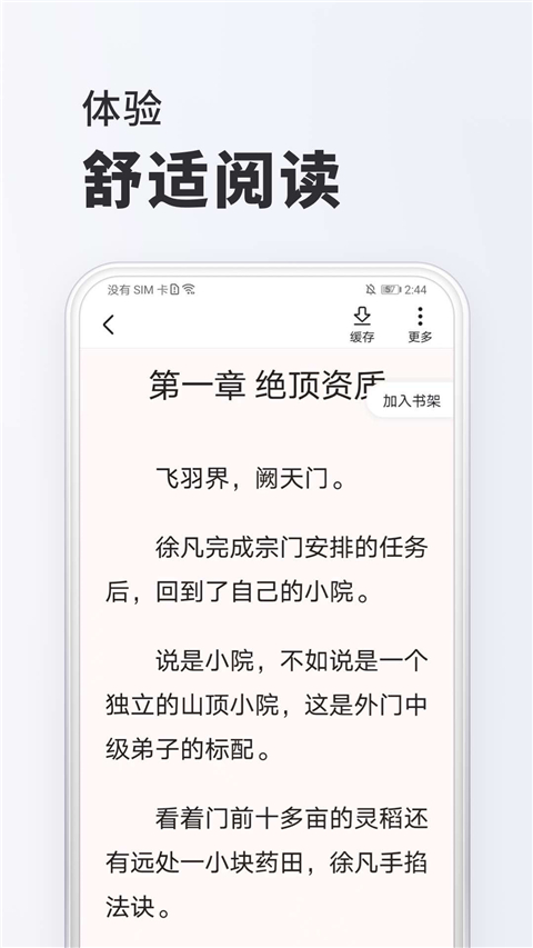 全免小说免费阅读