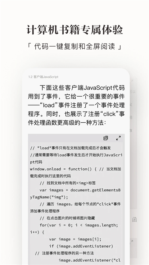 京东读书专业版