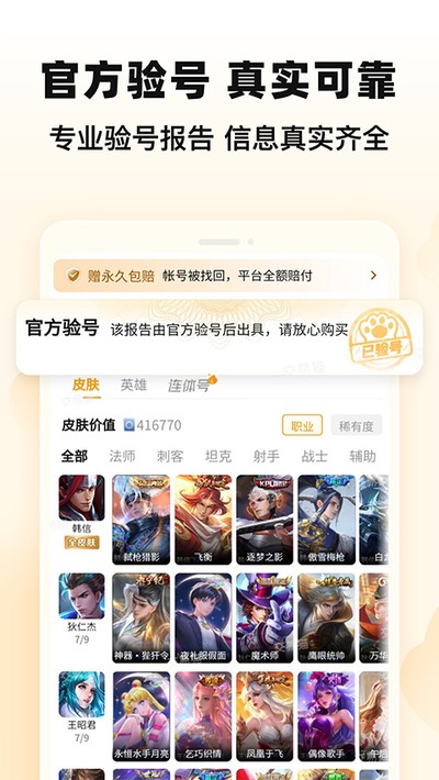 交易猫代练打手版