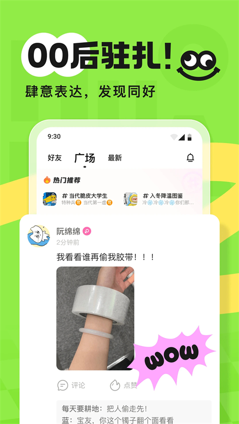 火花chat正版