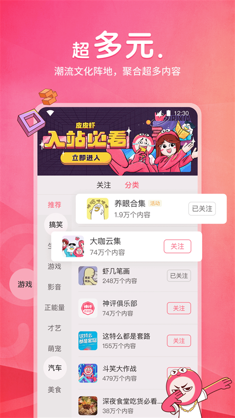 皮皮虾短视频