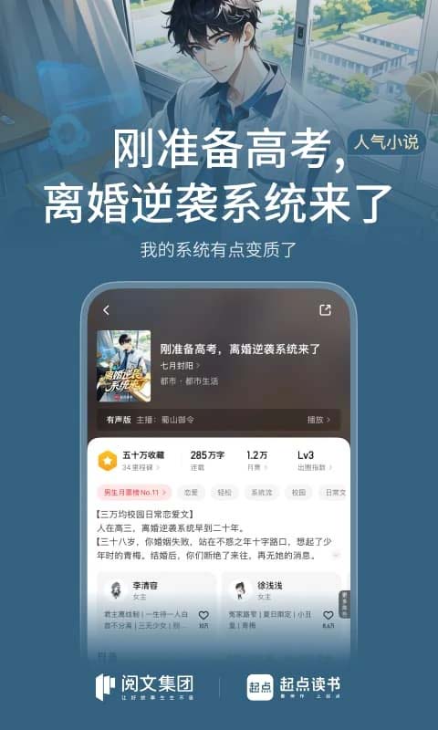 起点读书永久免费版