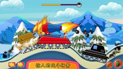 山地坦克大战国际版